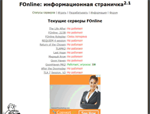 Tablet Screenshot of fo.rplay.ru